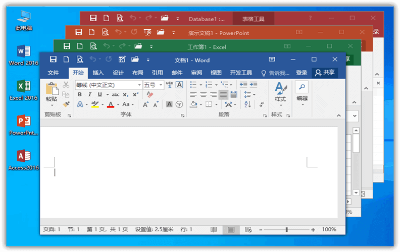 Microsoft Office 2016 绿色精简版免激活版