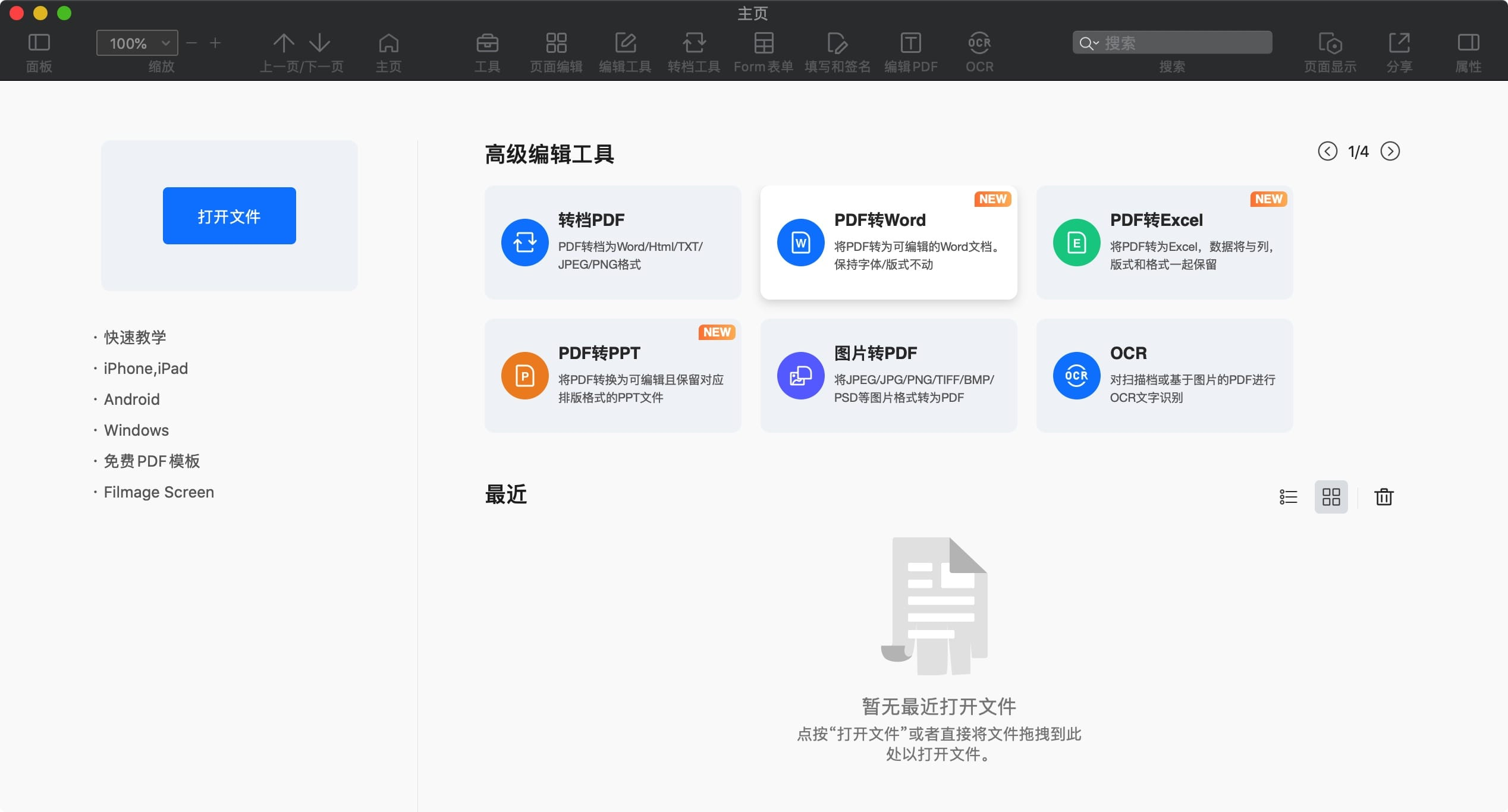 PDF Reader Pro 2.7.6 for Mac 中文破解版 