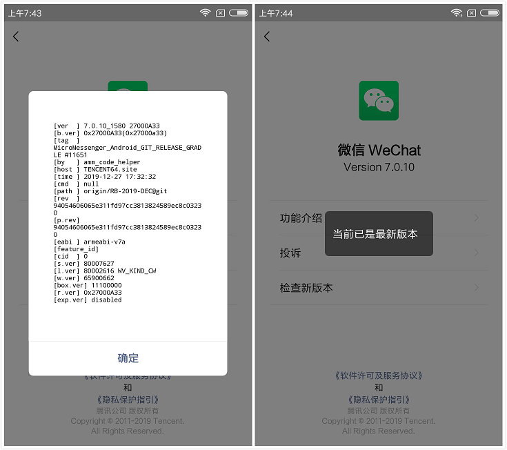 微信WeChat 7.0.15 Galaxy Z Fold2 三星版 