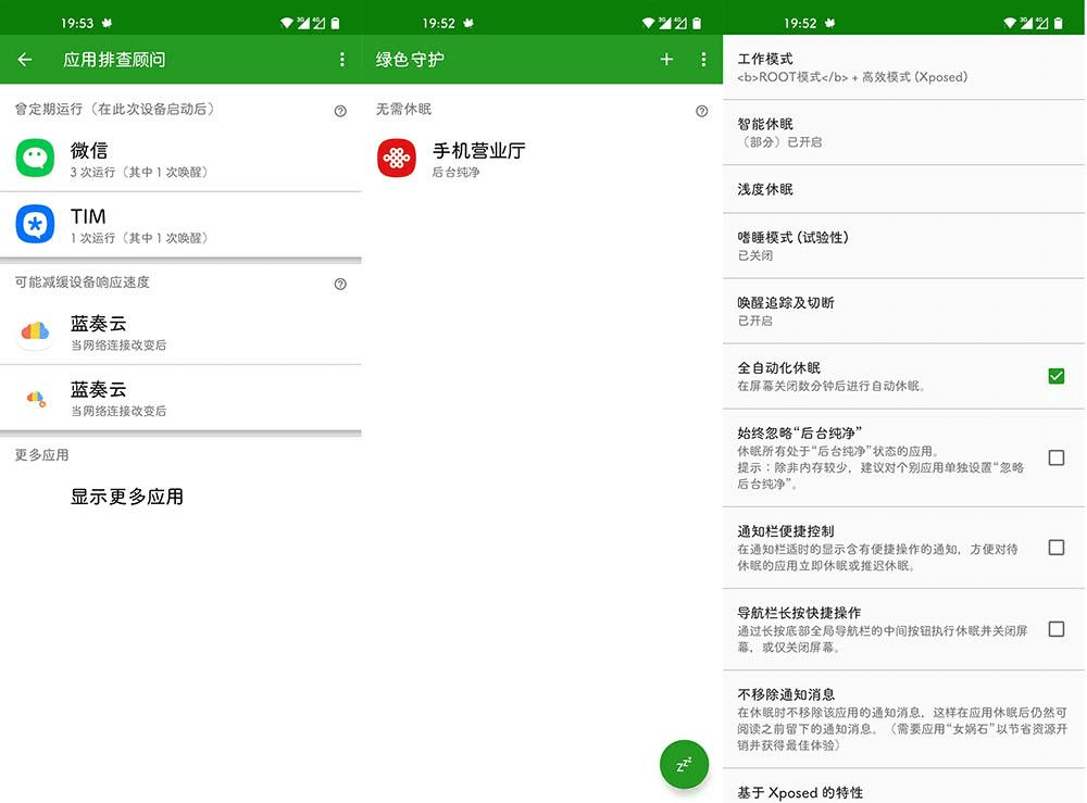 Android 绿色守护 Greenify v4.7.8 解锁捐赠版 