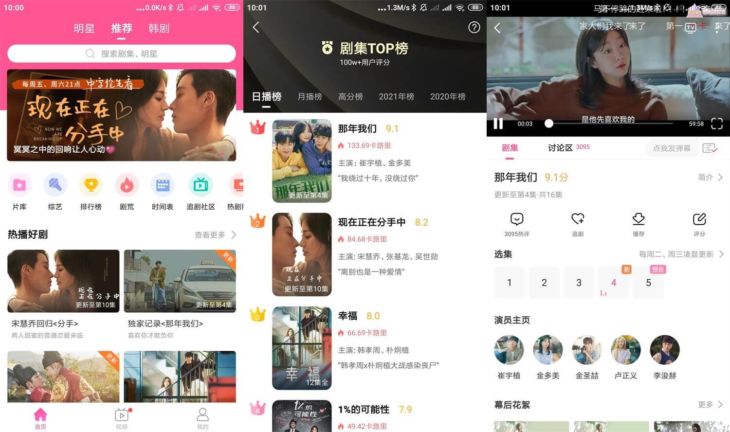 Android 韩剧TV Lite v1.0.0 去除广告极简版 