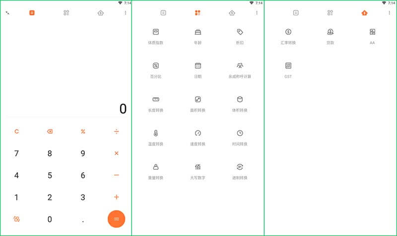 小米计算器 v12.3.24 for GooglePlay 纯净版 