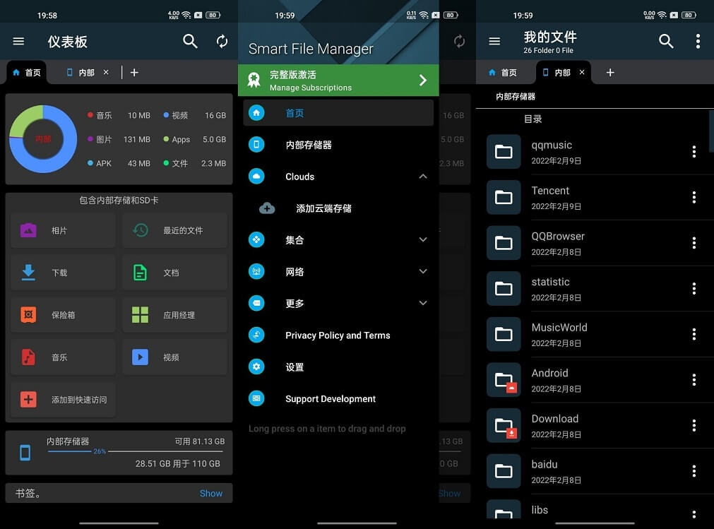 Android Smart File Manager v6.0.6 破解版 