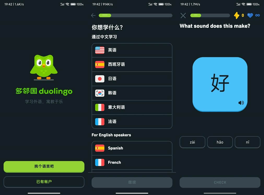 Android Duolingo 多邻国 v5.55.3 学习外语APP 
