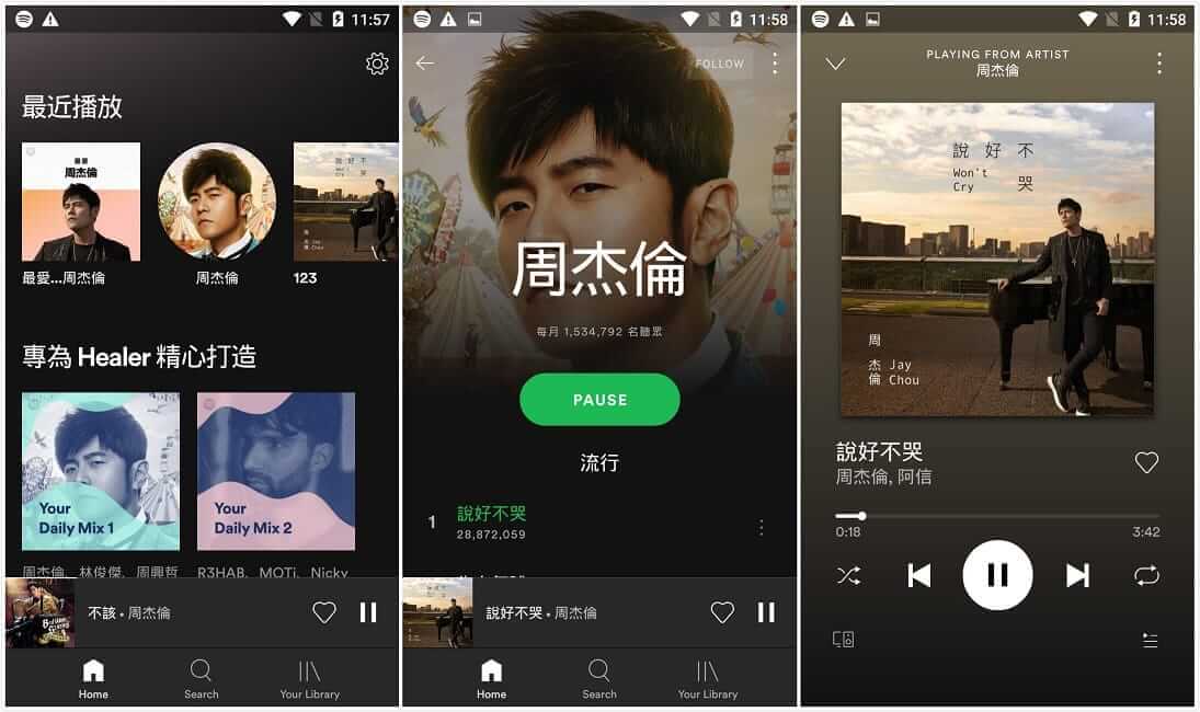 Spotify_8.7.30.1221_for_Android_解锁高级版 