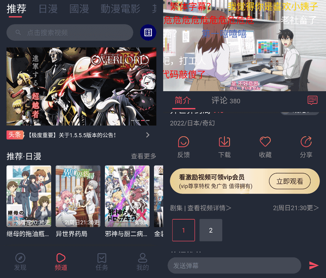樱花动漫_v1.5.5.6 去广告VIP版_安卓影视软件 