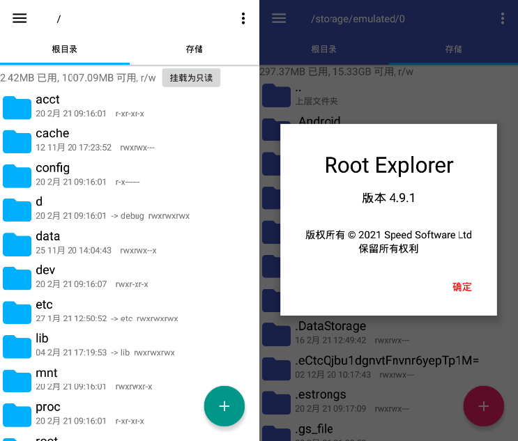 Root Explorer(RE管理器)_4.11.1 付费官方版 
