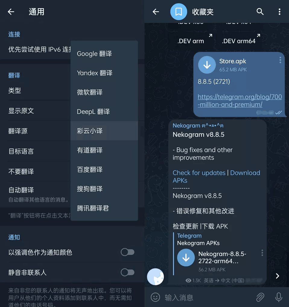 Nekogram中文版(猫报) v8.9.3 for Android 