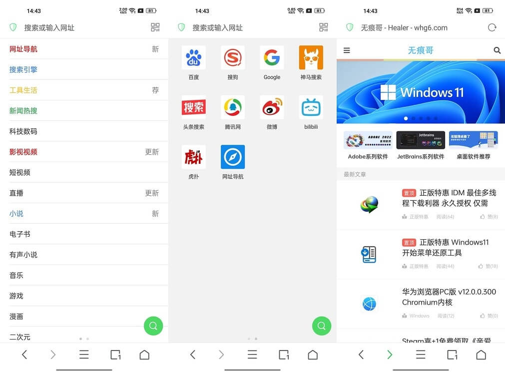 Alook浏览器 v6.3.0 for Android 极简无广告 