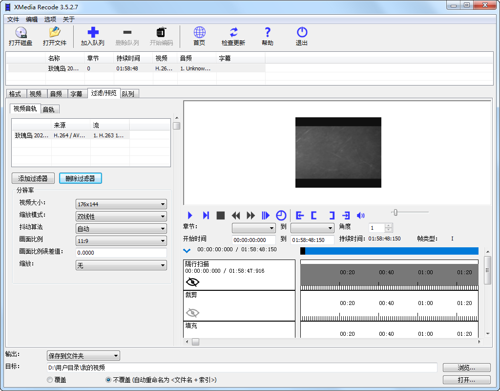 音视频转换器 XMedia Recode 3.5.2.7 绿色版 
