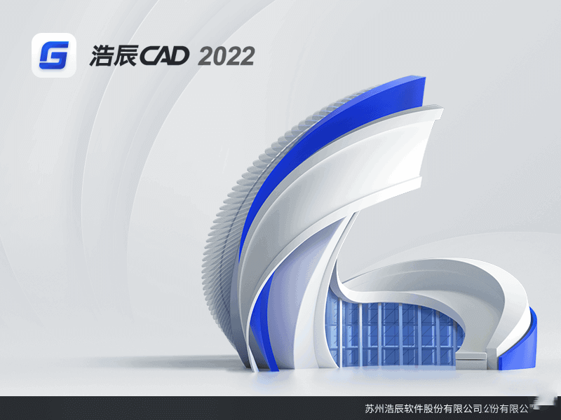 国产CAD制图软件_浩辰CAD2022 破解专业版 