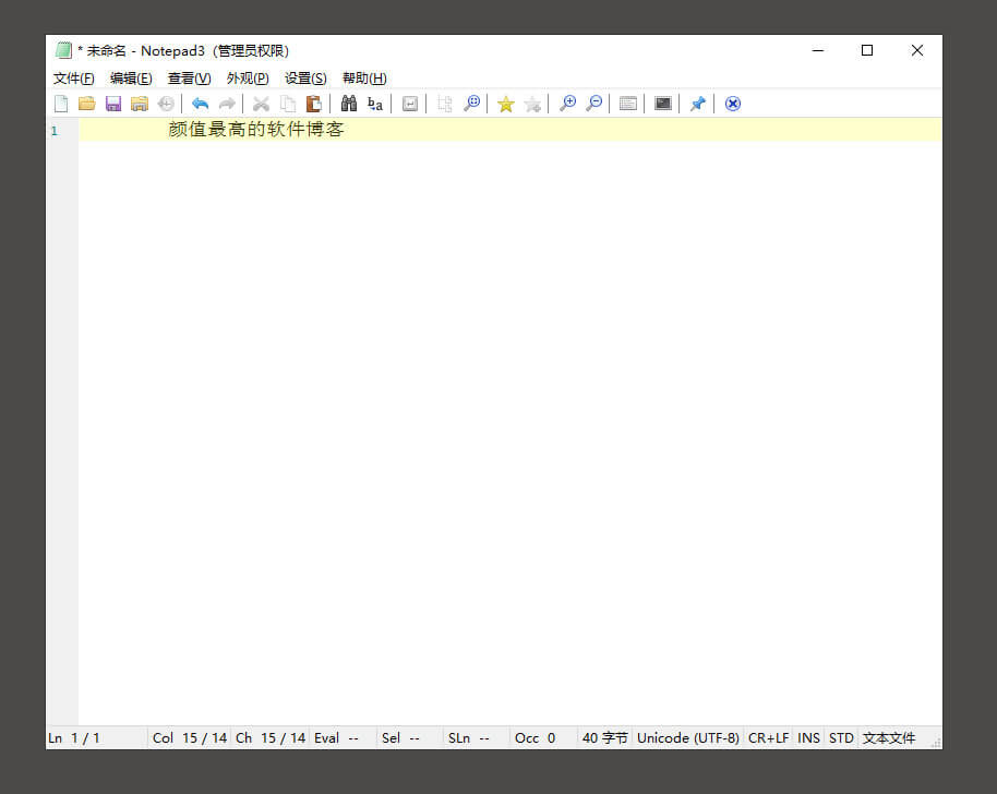 Notepad3 v5.21.1129.1 简体中文绿色版便携版 