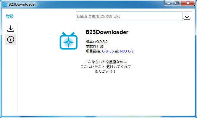 B23Downloader B站下载器 v0.9.5.4 单文件版 