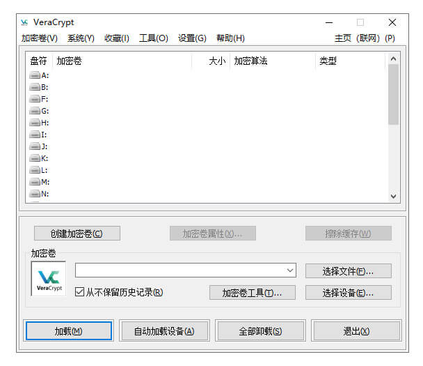 VeraCrypt v1.25.9 绿色便携版 开源磁盘加密软件 