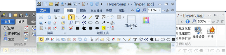 截图软件 HyperSnap_v8.24.00 汉化免注册版 