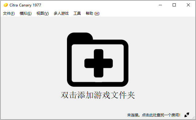 Citra 3DS模拟器 v2089 简体中文绿色便携版 