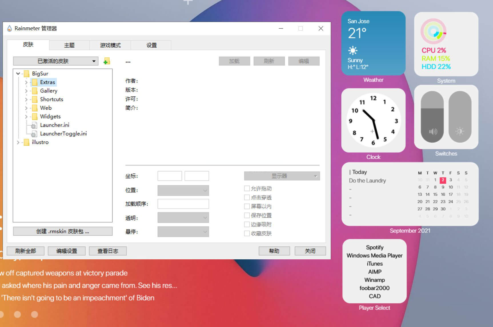 雨滴桌面UI美化 Rainmeter v4.5.13 官方安装版 