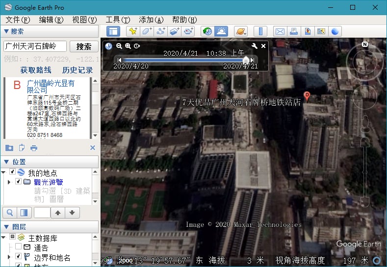 谷歌地球PC版 Google Earth Pro 7.3.4.8642 