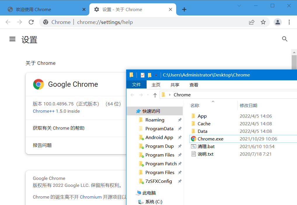 Chrome++_v1.5.2 | Chrome浏览器增强软件 