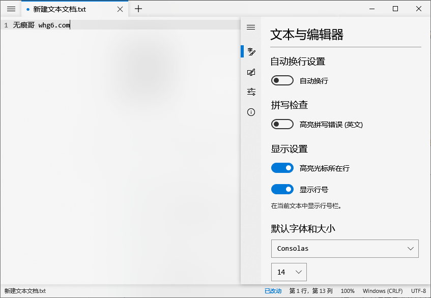 Notepads v1.4.8.0 官方中文版 开源免费记事本 