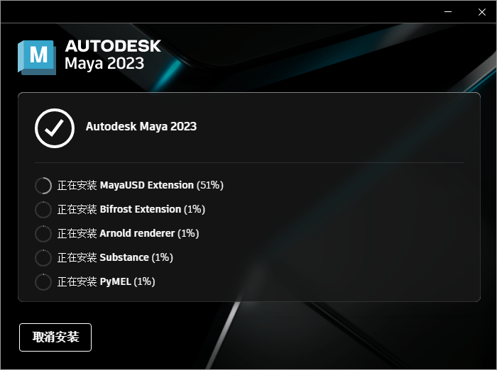 Autodesk_MAYA_2023.1.0_多国语言破解版 