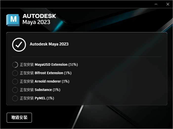 Autodesk Maya_2023.1.0_Update Repack 