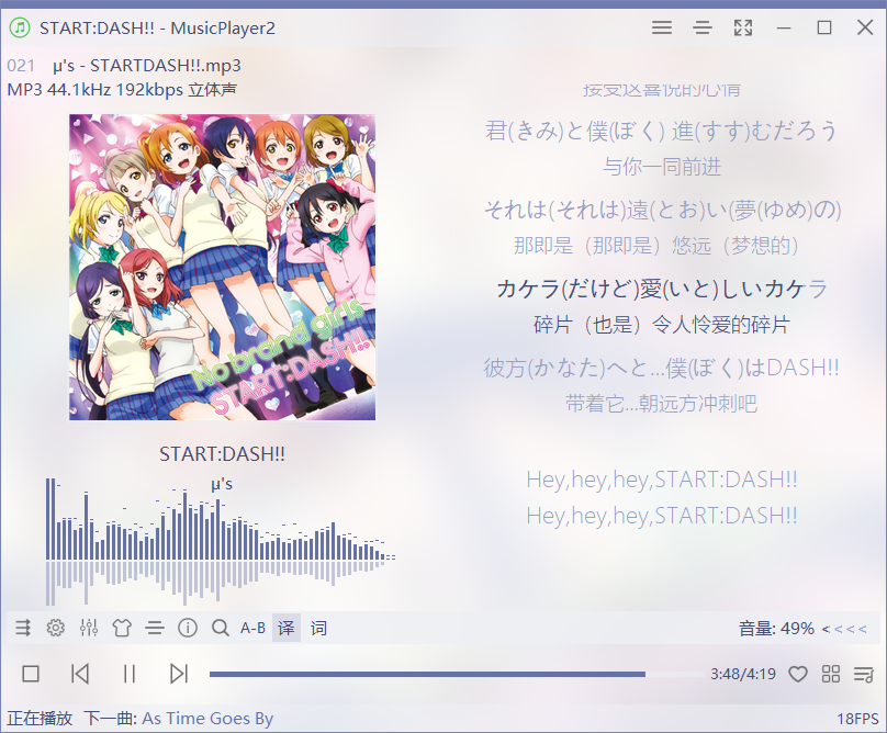 MusicPlayer2 开源本地音乐播放器 v2.75 绿色版 
