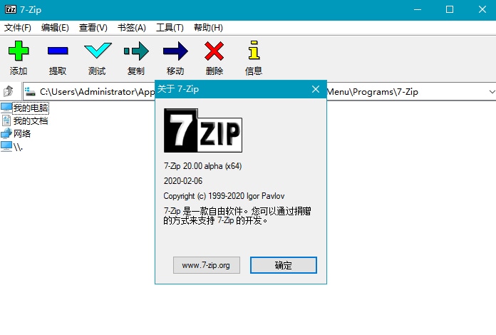 7-Zip解压软件_v22.01 正式版修订简体中文版 
