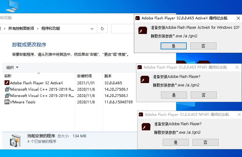 Adobe_Flash_Player_34.00.267_中国特别版 