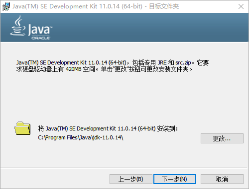 Java SE Development Kit11(JDK)11.0.16.1 