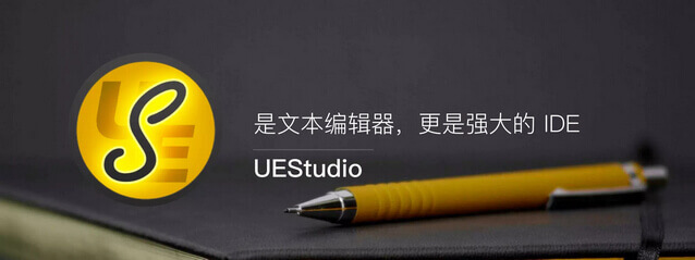 IDM UEStudio_v22.1.0.100_中文绿色破解版 
