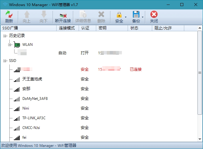 Windows 10 Manager_v3.6.9.0_中文破解版 