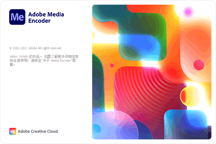 Adobe Media Encoder 2022 v22.6 Repack 