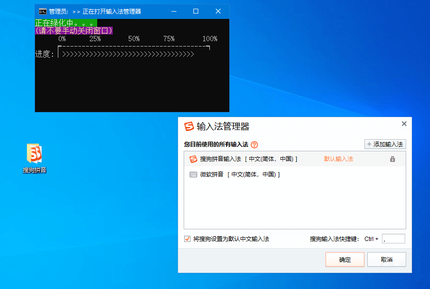 搜狗拼音输入法PC版 12.4.0.6503 绿色精简版 
