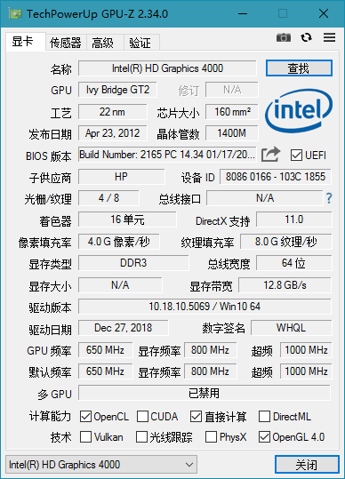 显卡检测工具 GPU-Z v2.48.0 简体中文汉化版 