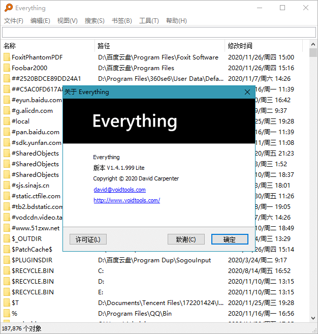 文件搜索工具Everything v1.4.1.1020 正式版 