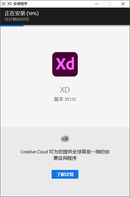 交互设计软件 Adobe XD v54.1.12.1 Repack 