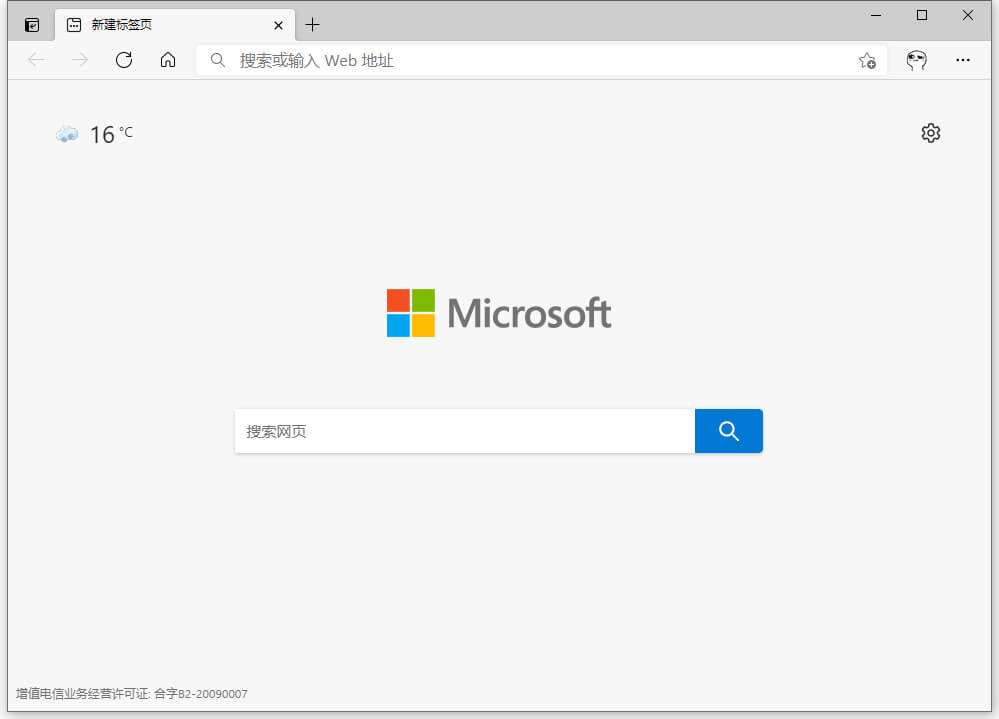 Microsoft Edge v105.0.1343.33 官方正式版 