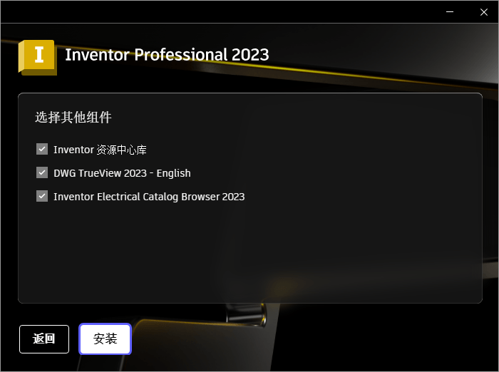Inventor Professional 2023.1.1_中文破解版 