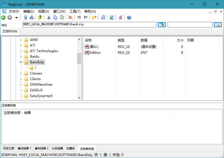 注册表编辑工具_RegCool v1.322_中文绿色版 