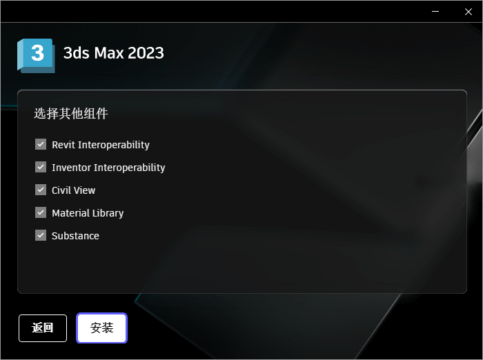 Autodesk 3ds Max 2023.2(3DSMAX2023) 