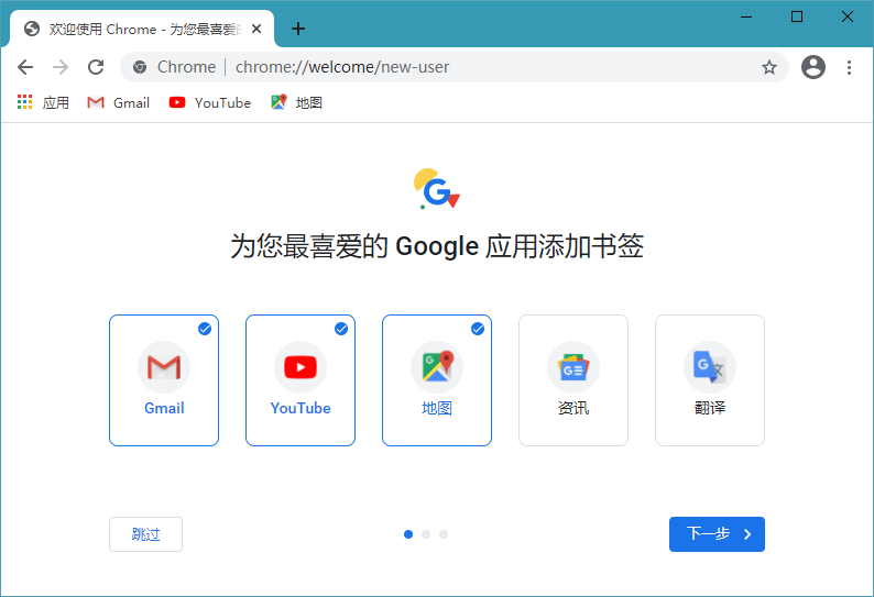 Google Chrome_106.0.5249.62_官方正式版 