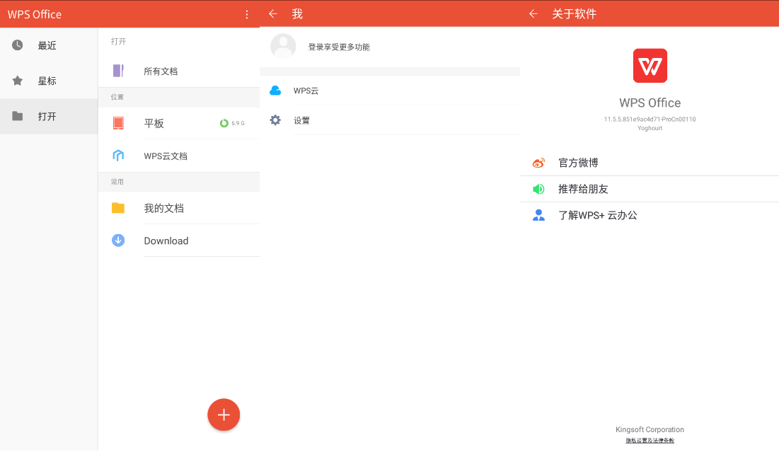 WPS Office Pro v13.28 for Android 专业版 
