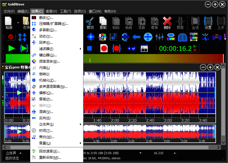 音频编辑器 GoldWave v6.66 中文注册便携版 