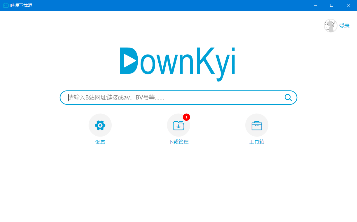 DownKyi哔哩下载姬(B站视频下载工具) 1.5.4 