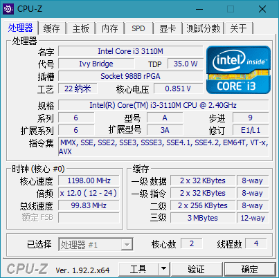 CPUID_CPU-Z中文版(CPU检测工具)_v2.03.0 