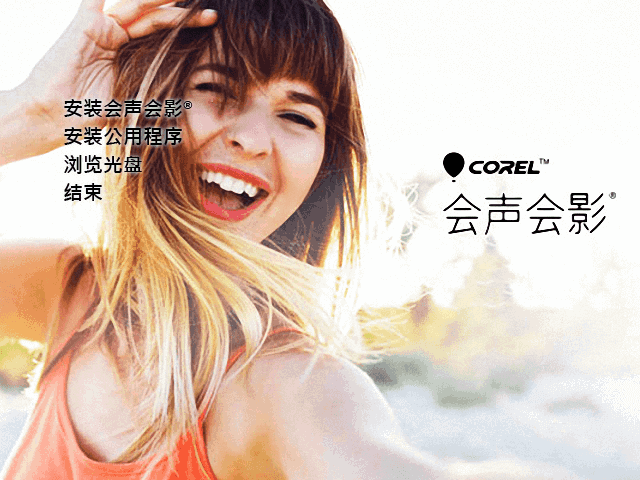 Corel 会声会影 2022 胡桃的特别版 v25.0.0.0 