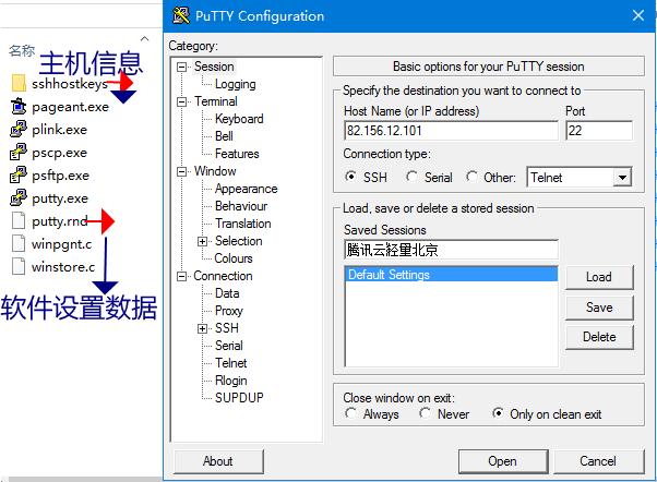 PuTTY中文版(Linux远程工具ssh客户端) 0.78 