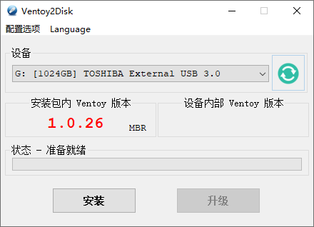 Ventoy中文版(装机神器u盘启动工具) v1.0.81 