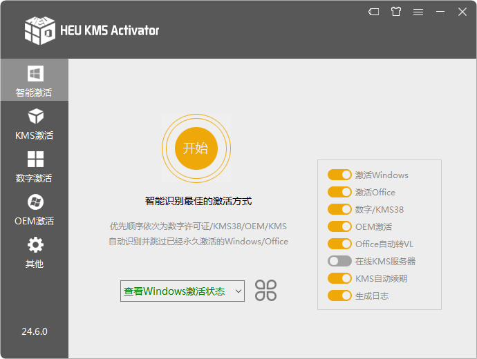 HEU KMS Activator(KMS激活工具) v26.2.1 